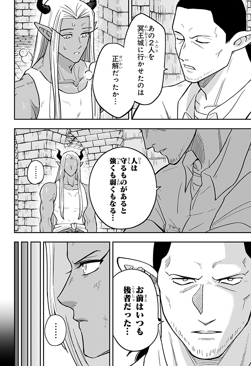 Konbini Fantasia - Chapter 21 - Page 2