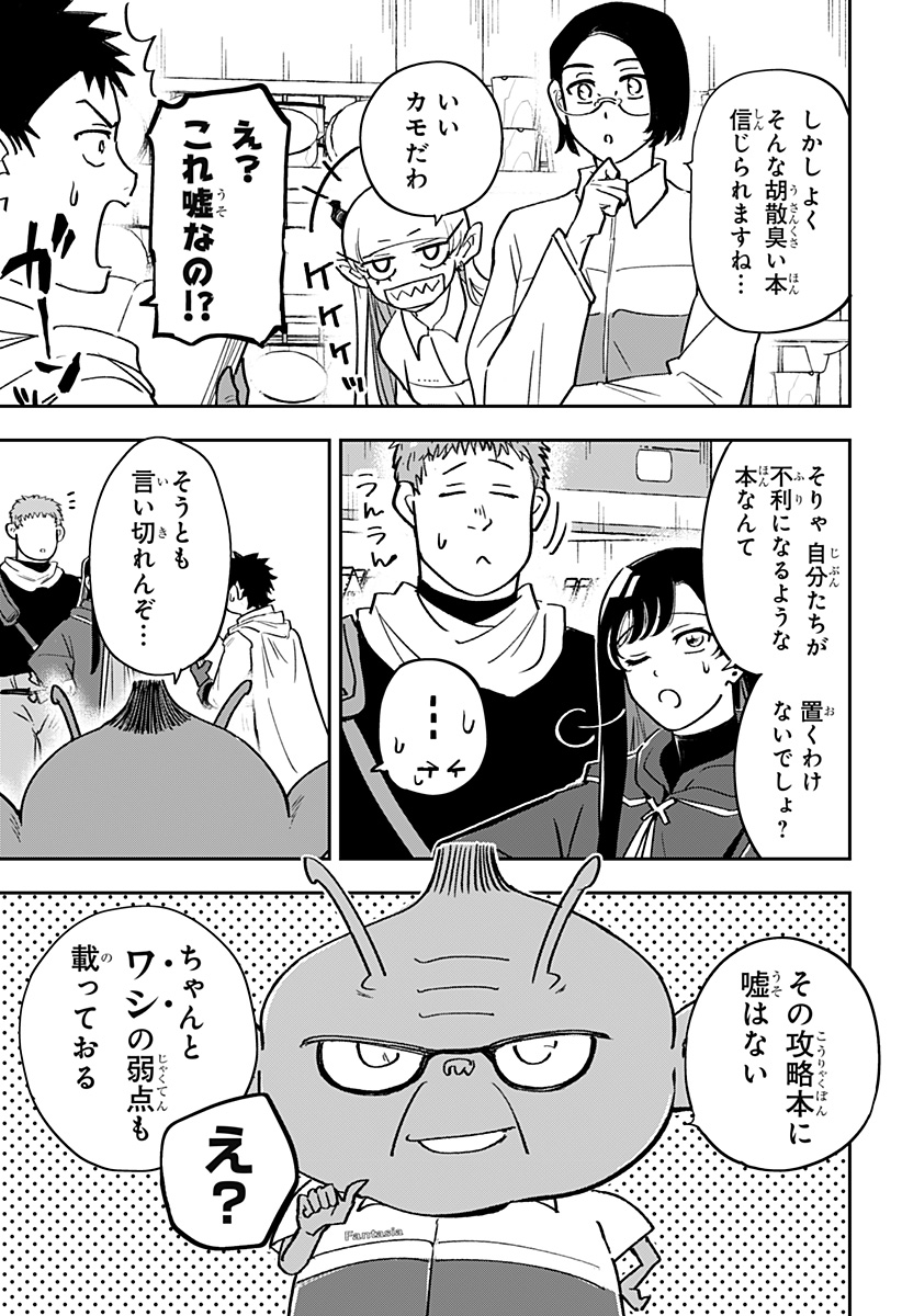 Konbini Fantasia - Chapter 21 - Page 21