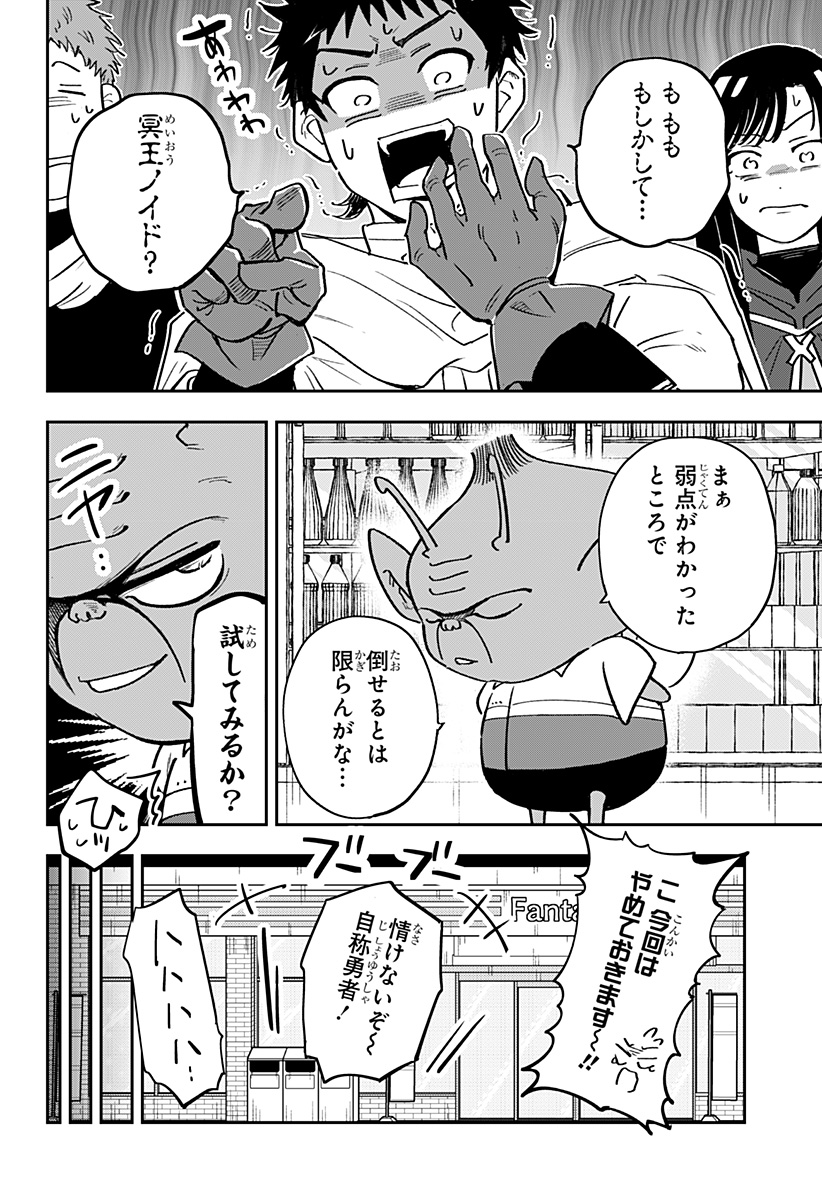 Konbini Fantasia - Chapter 21 - Page 22