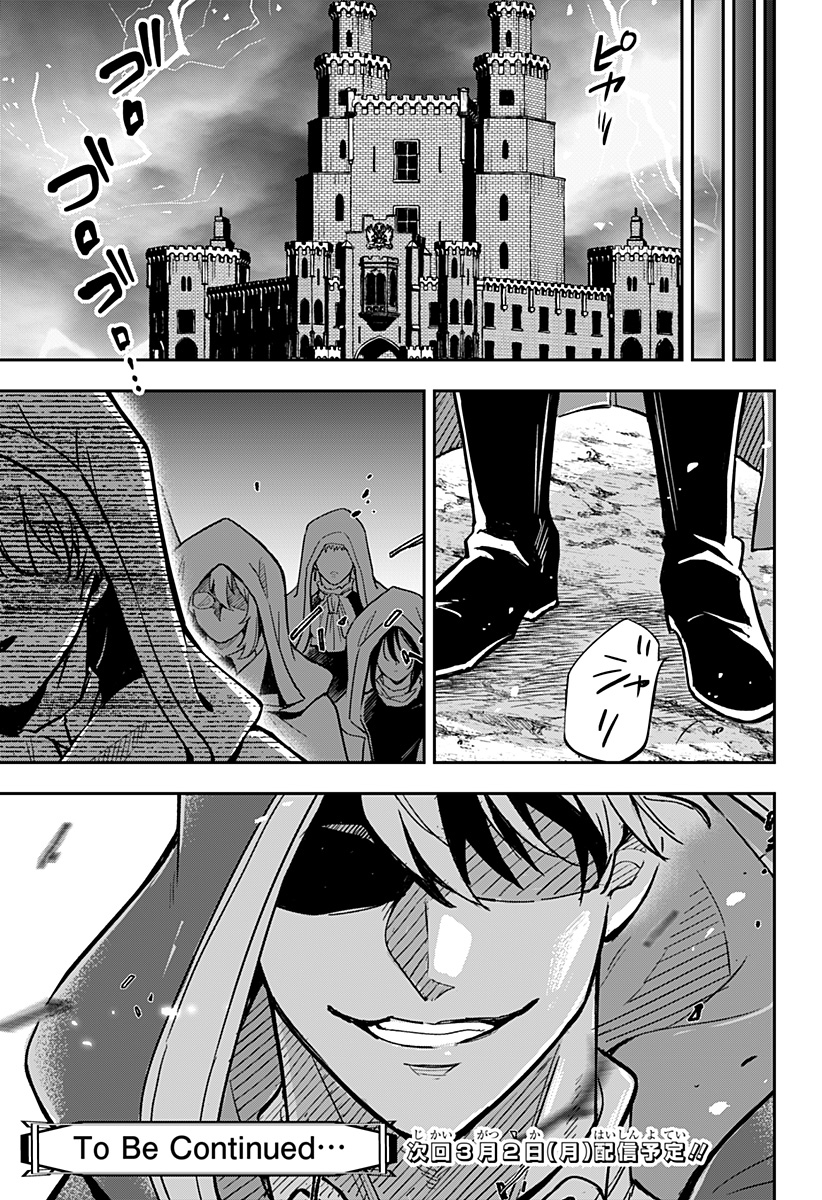 Konbini Fantasia - Chapter 21 - Page 23