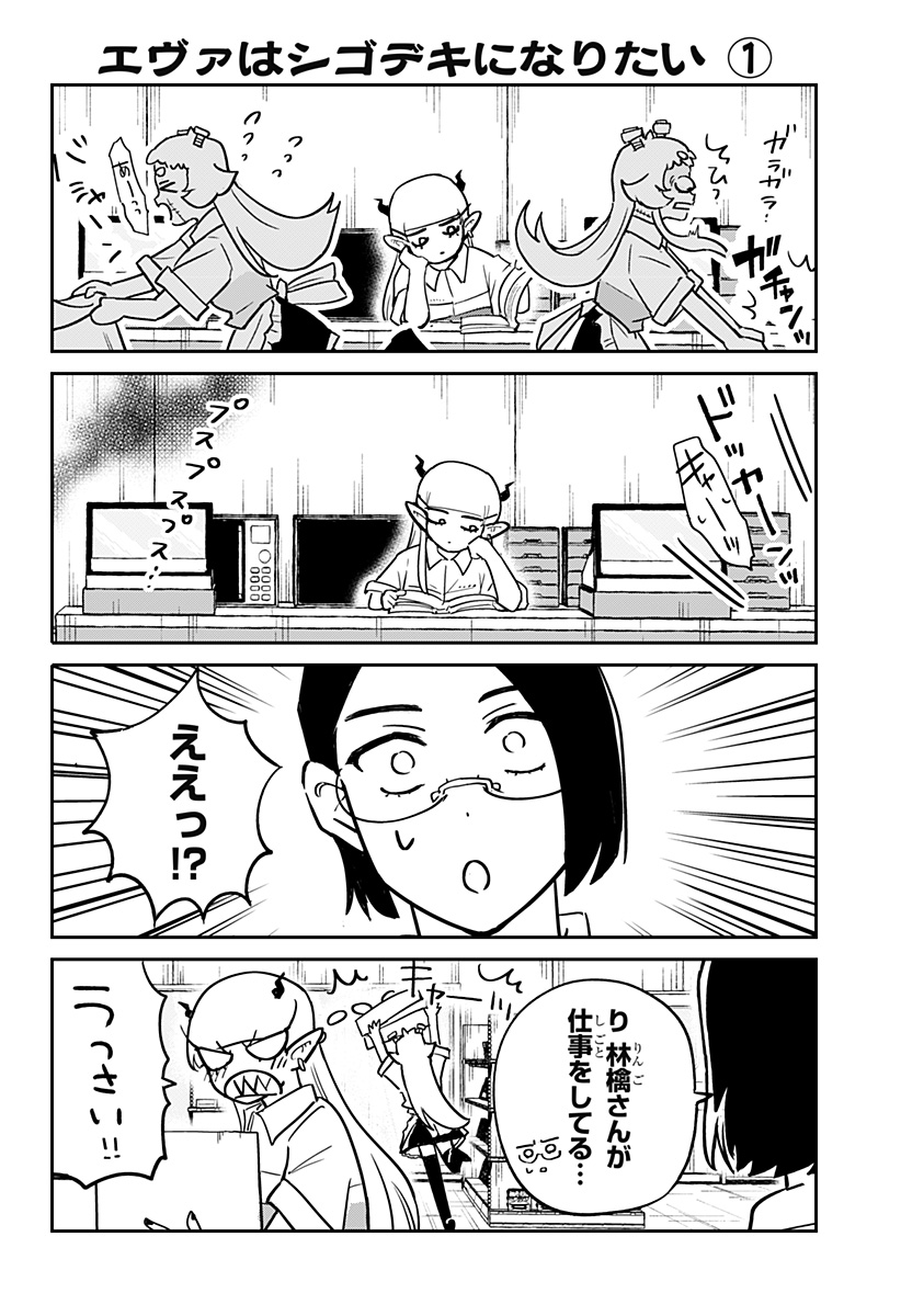 Konbini Fantasia - Chapter 21 - Page 24