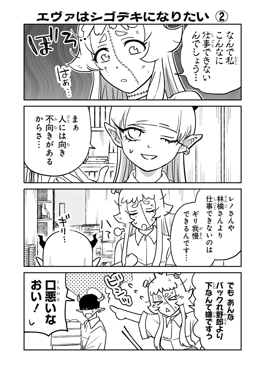 Konbini Fantasia - Chapter 21 - Page 25