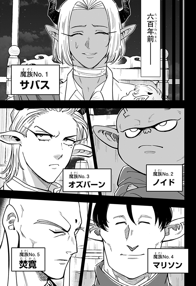 Konbini Fantasia - Chapter 21 - Page 3