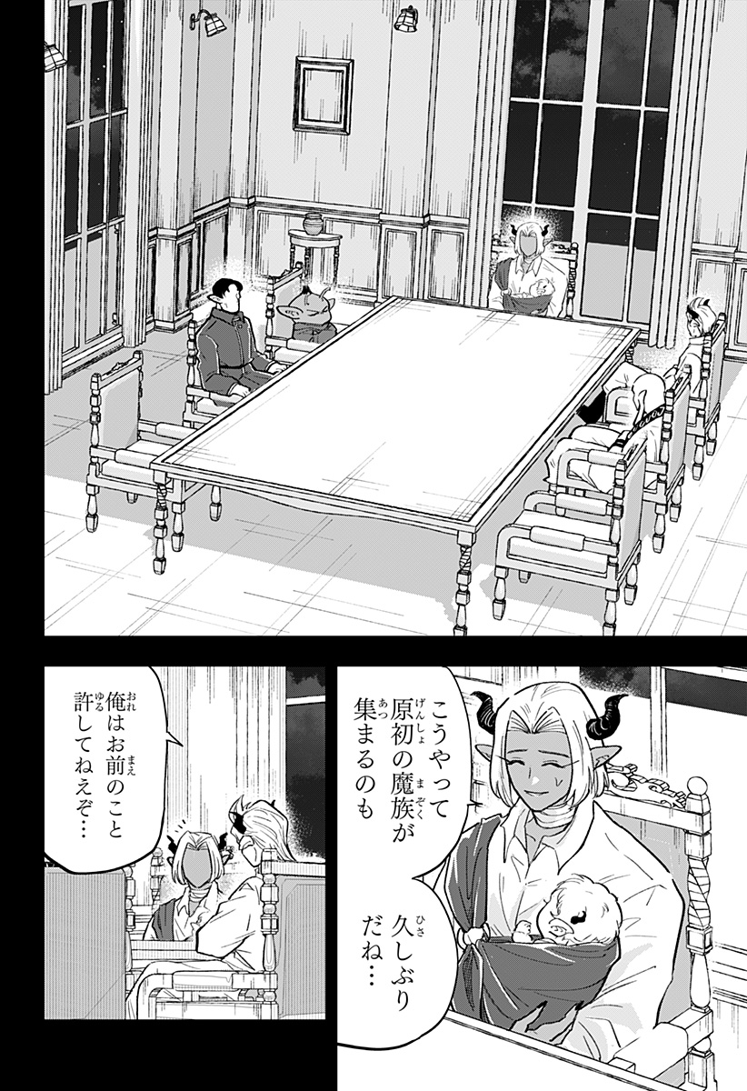 Konbini Fantasia - Chapter 21 - Page 4