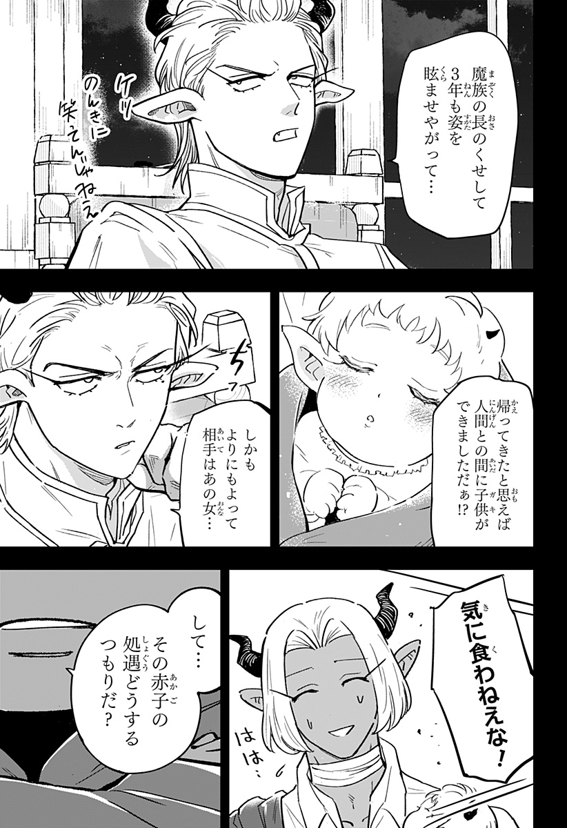 Konbini Fantasia - Chapter 21 - Page 5