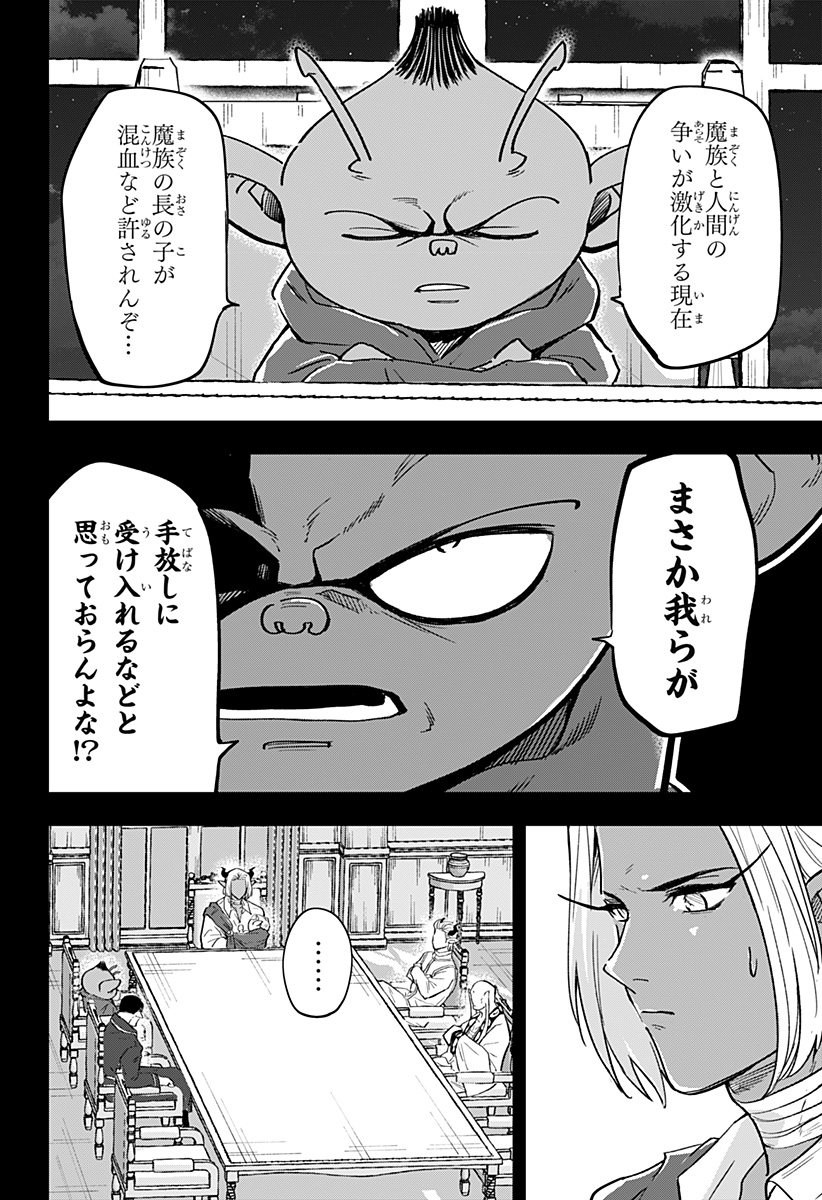 Konbini Fantasia - Chapter 21 - Page 6