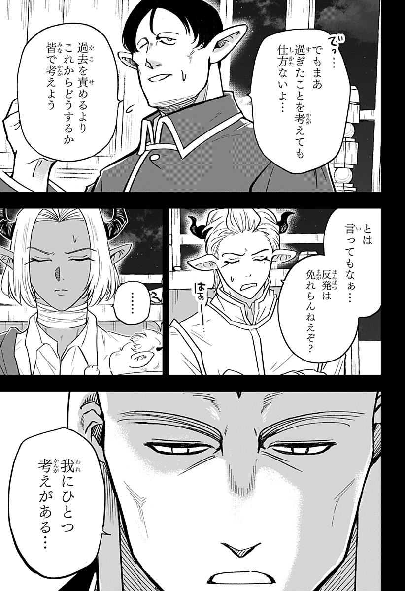 Konbini Fantasia - Chapter 21 - Page 7