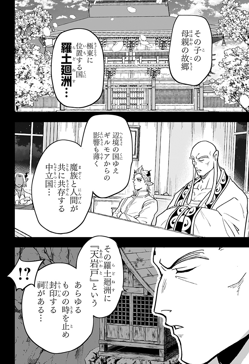 Konbini Fantasia - Chapter 21 - Page 8