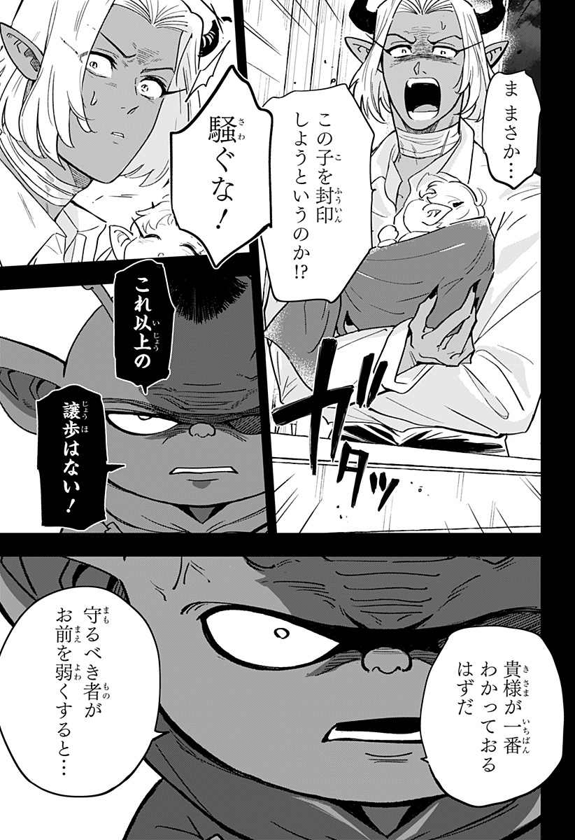 Konbini Fantasia - Chapter 21 - Page 9