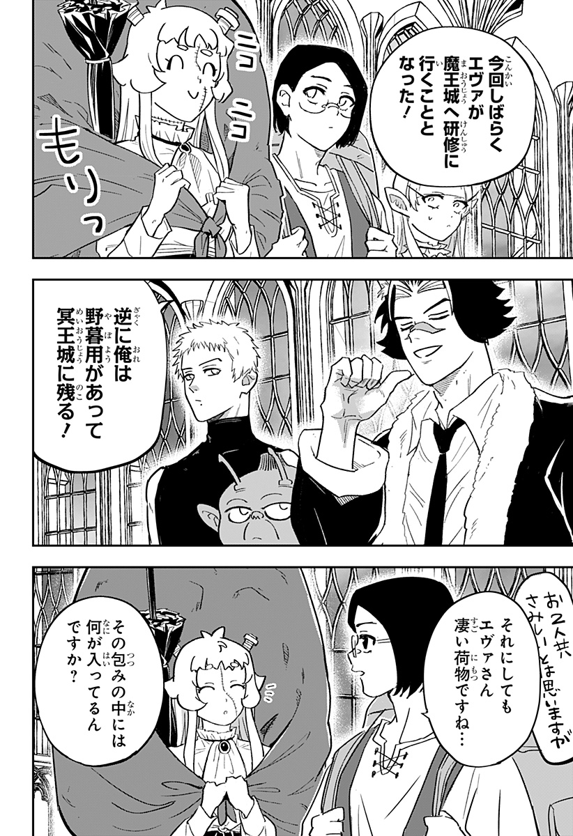 Konbini Fantasia - Chapter 22 - Page 10