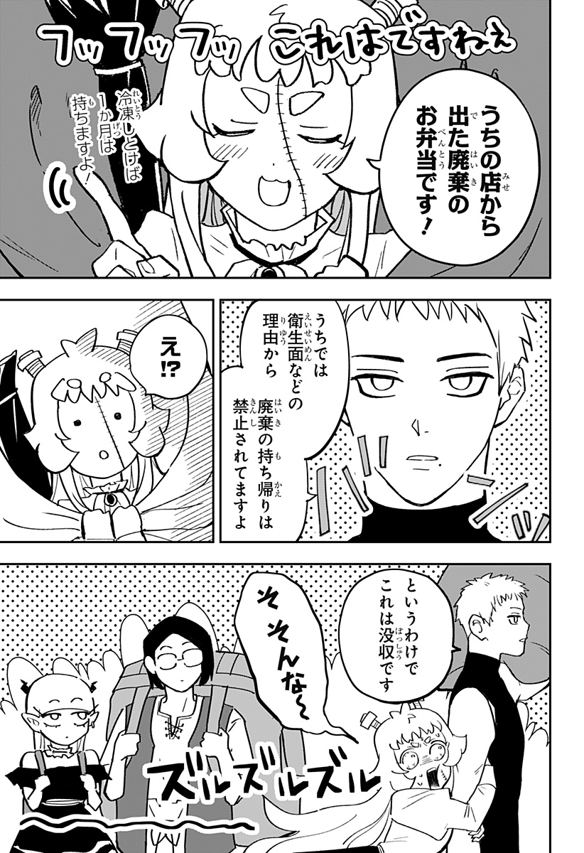 Konbini Fantasia - Chapter 22 - Page 11