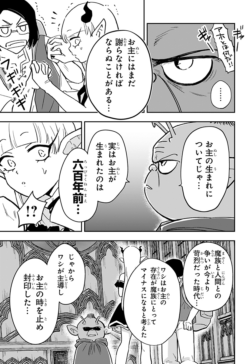 Konbini Fantasia - Chapter 22 - Page 13