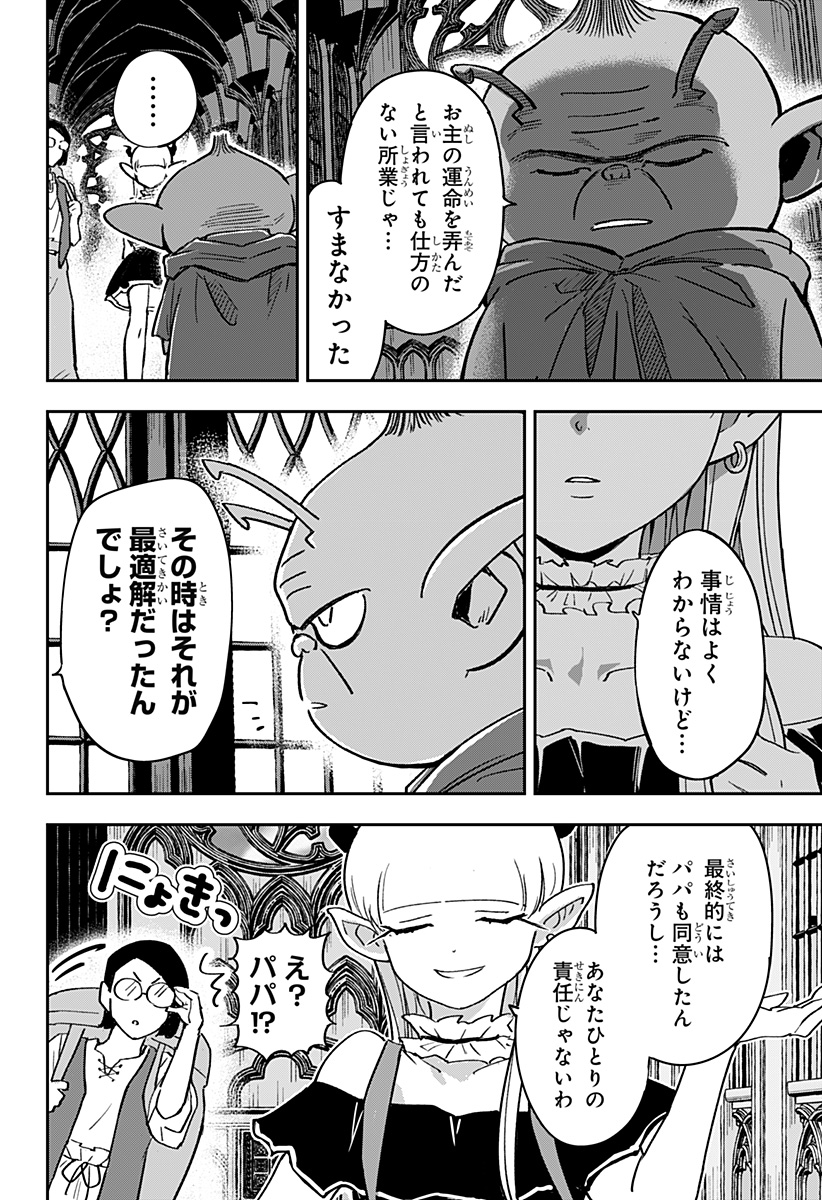 Konbini Fantasia - Chapter 22 - Page 14