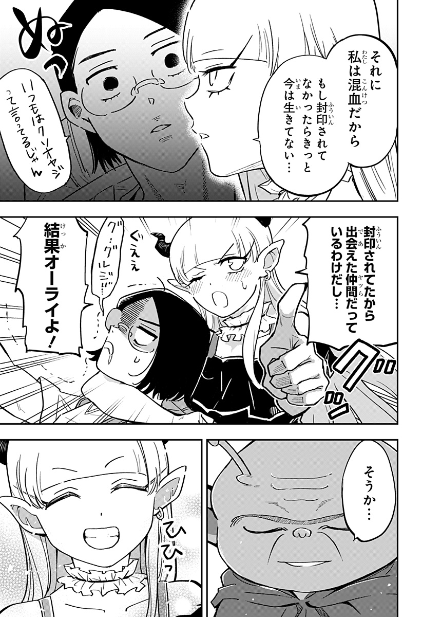 Konbini Fantasia - Chapter 22 - Page 15