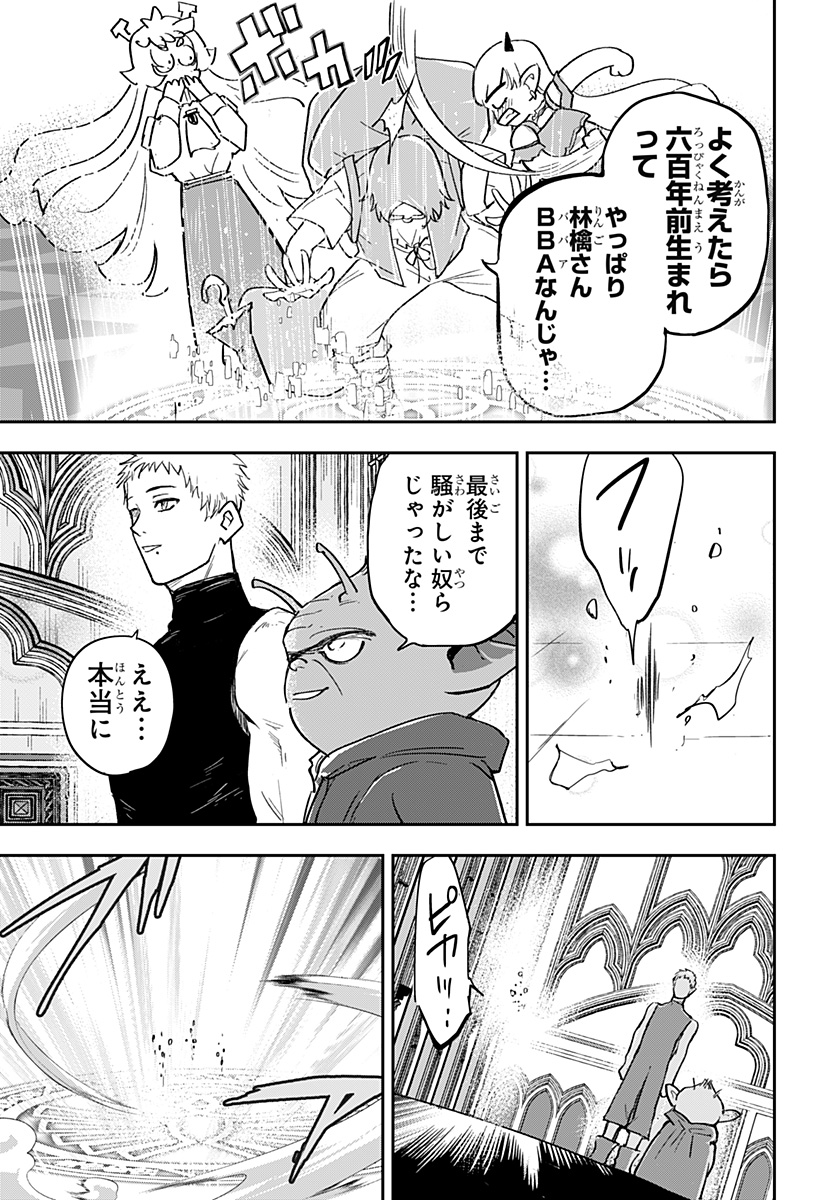 Konbini Fantasia - Chapter 22 - Page 19