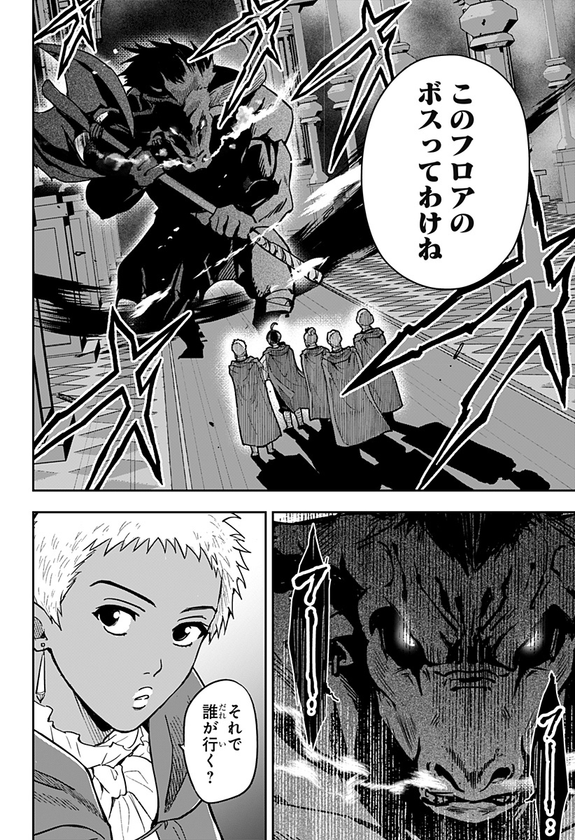 Konbini Fantasia - Chapter 22 - Page 2