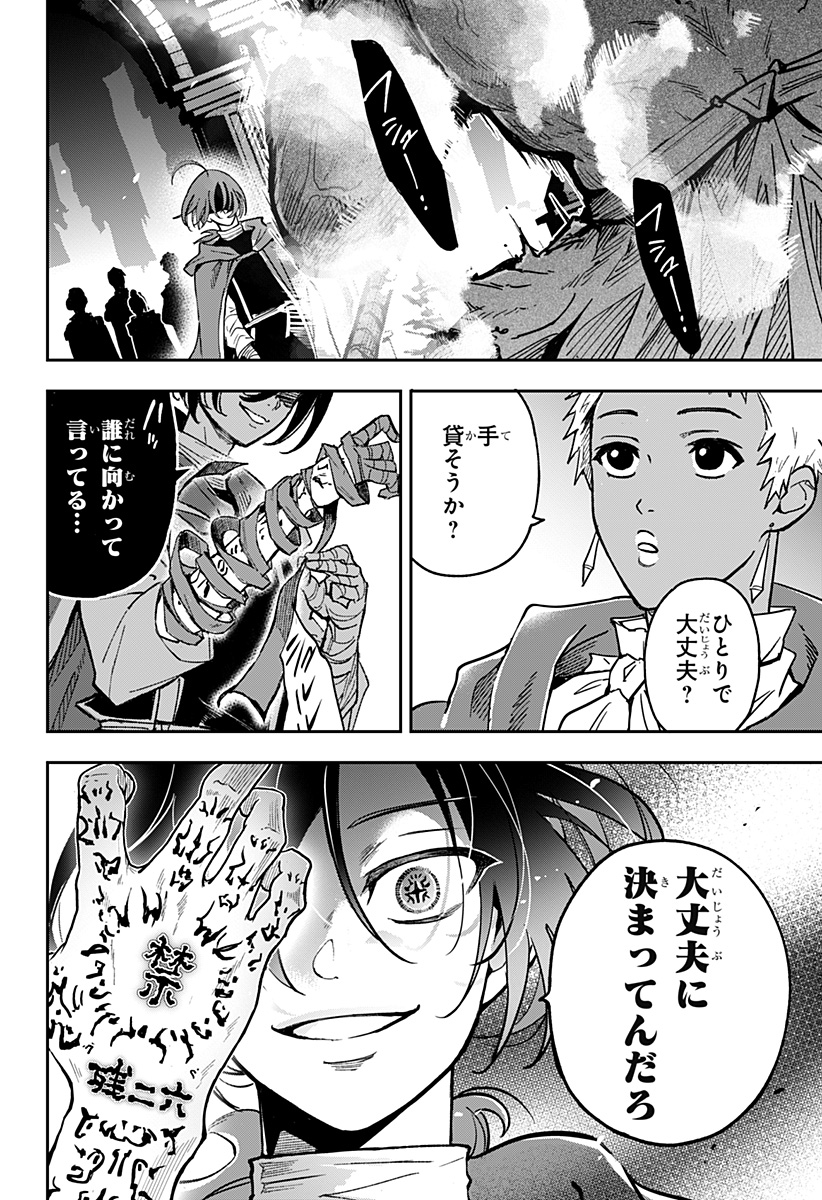 Konbini Fantasia - Chapter 22 - Page 4