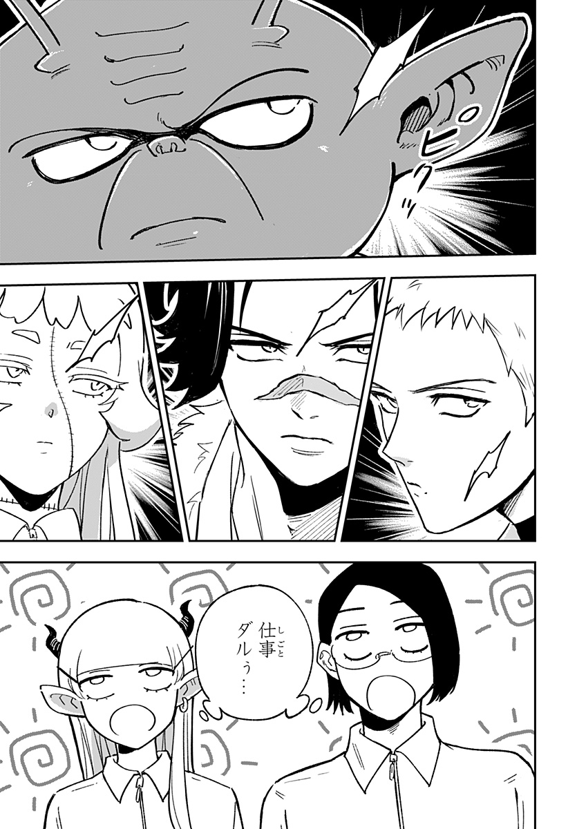 Konbini Fantasia - Chapter 22 - Page 5