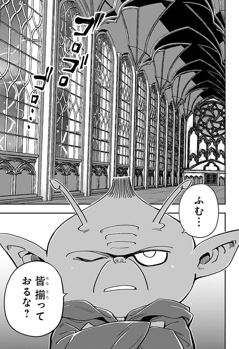 Konbini Fantasia - Chapter 22 - Page 9