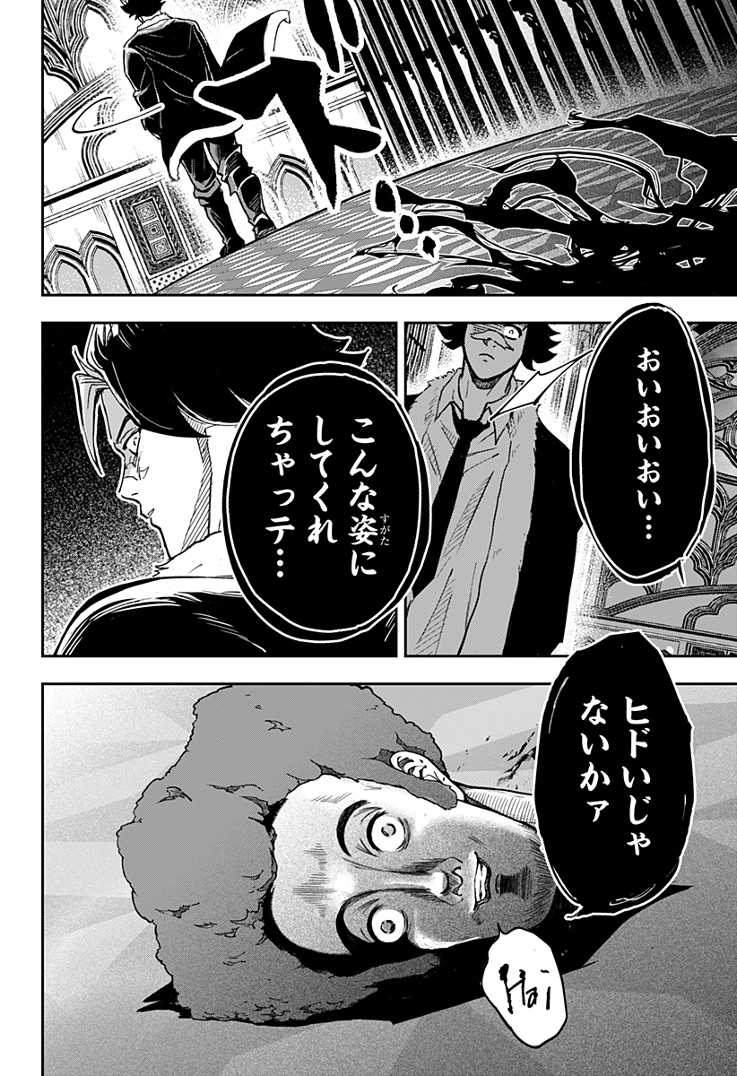 Konbini Fantasia - Chapter 23 - Page 10