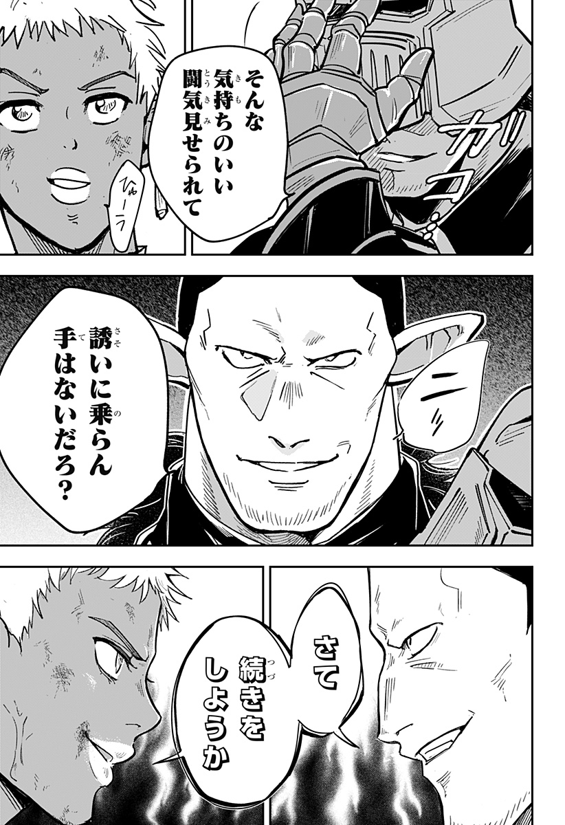 Konbini Fantasia - Chapter 23 - Page 17