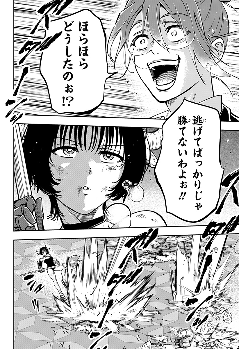 Konbini Fantasia - Chapter 23 - Page 18