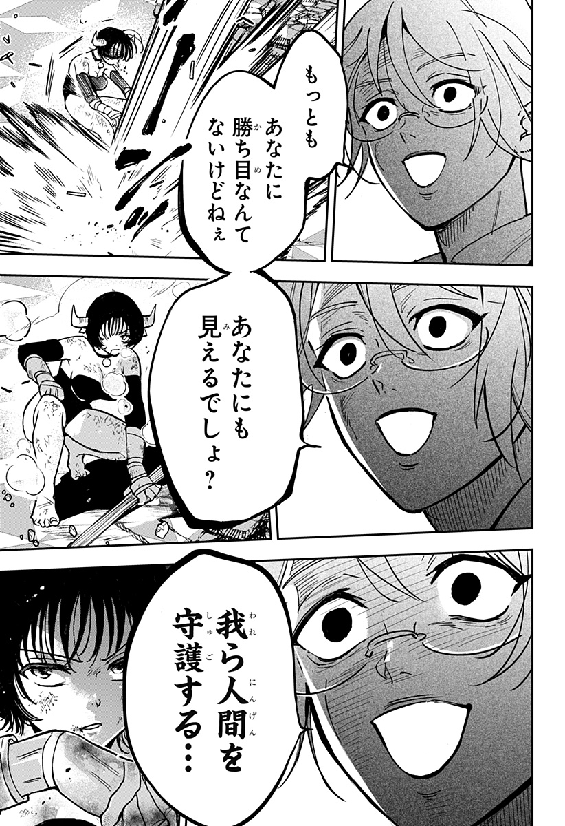 Konbini Fantasia - Chapter 23 - Page 19