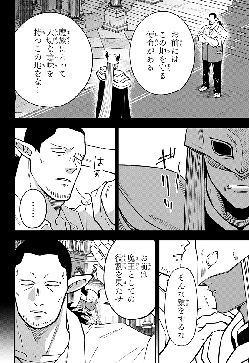 Konbini Fantasia - Chapter 23 - Page 2