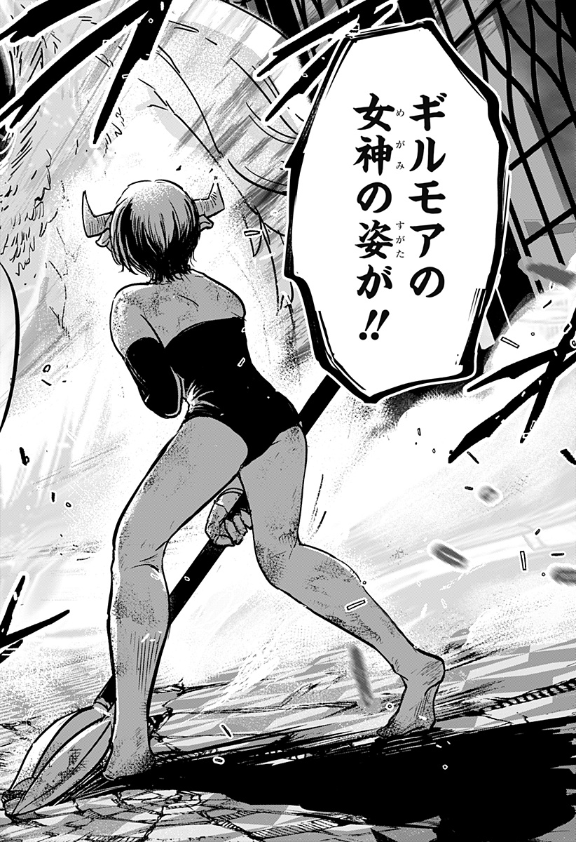 Konbini Fantasia - Chapter 23 - Page 20