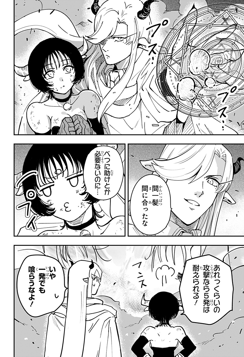 Konbini Fantasia - Chapter 23 - Page 24