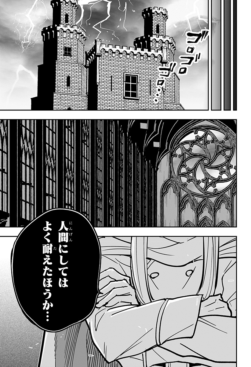 Konbini Fantasia - Chapter 23 - Page 3