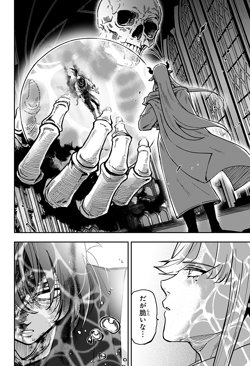 Konbini Fantasia - Chapter 23 - Page 4