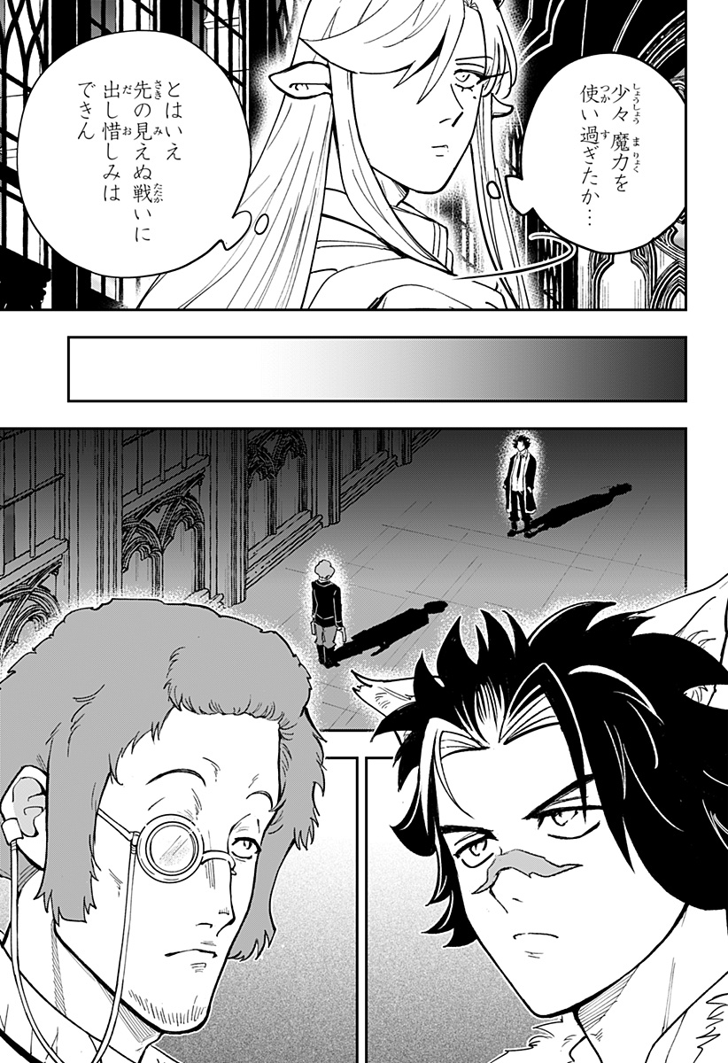 Konbini Fantasia - Chapter 23 - Page 5