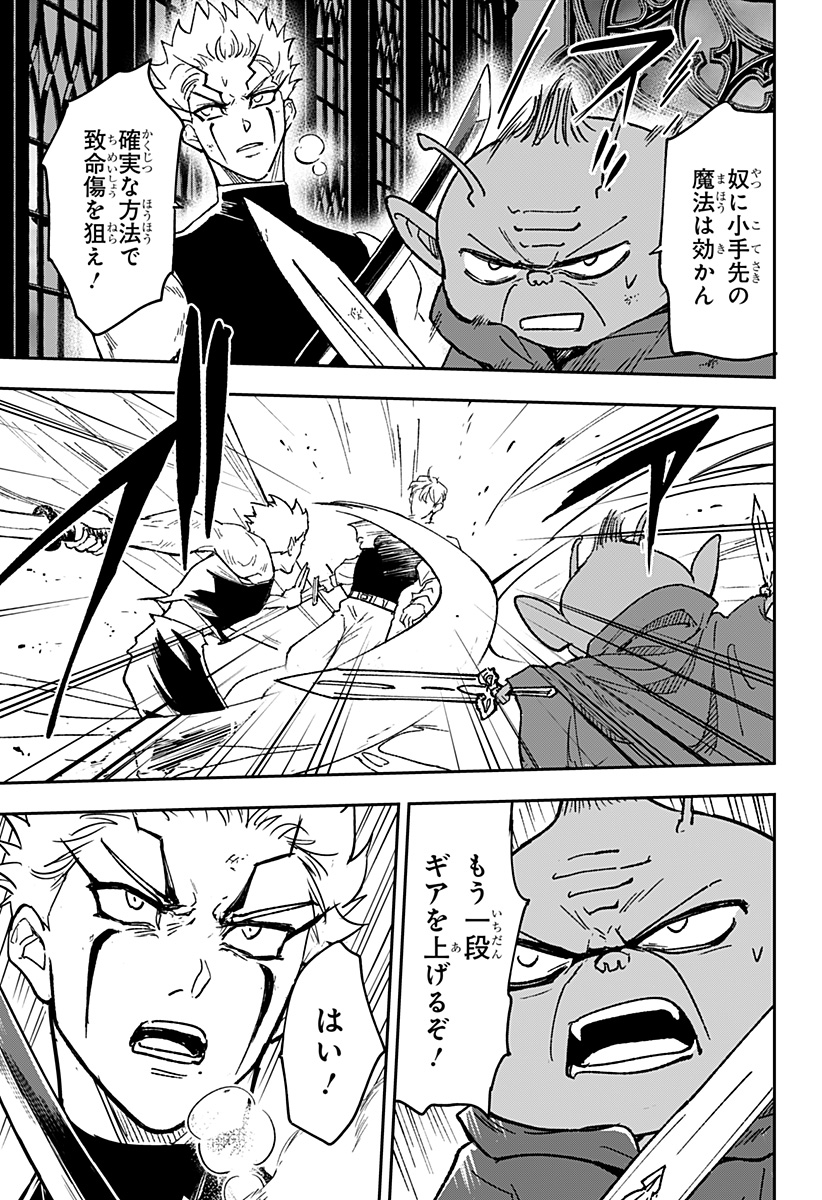 Konbini Fantasia - Chapter 24 - Page 15