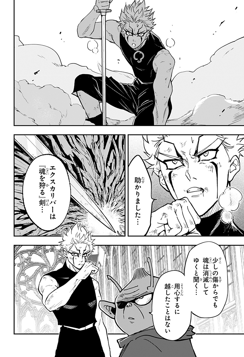 Konbini Fantasia - Chapter 24 - Page 18