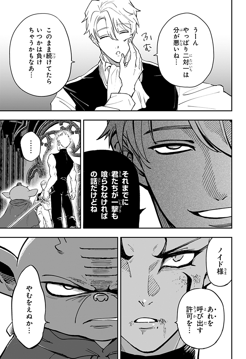 Konbini Fantasia - Chapter 24 - Page 19