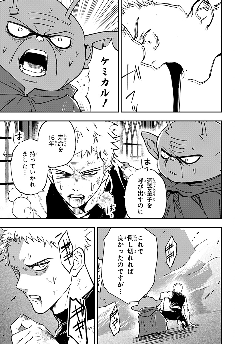 Konbini Fantasia - Chapter 24 - Page 25