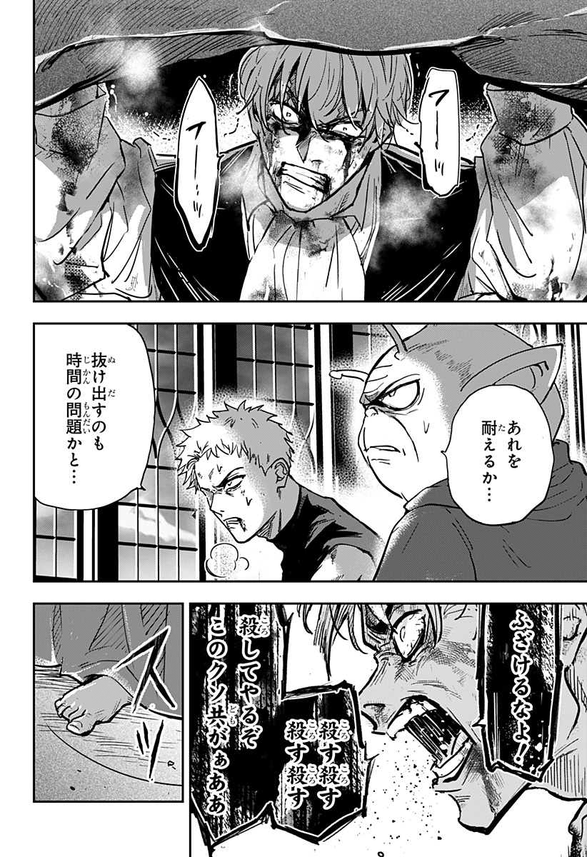 Konbini Fantasia - Chapter 24 - Page 26