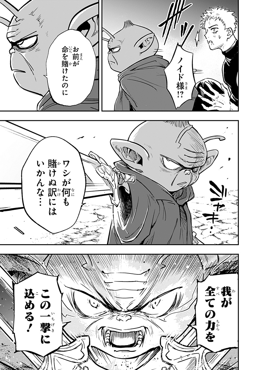 Konbini Fantasia - Chapter 24 - Page 27