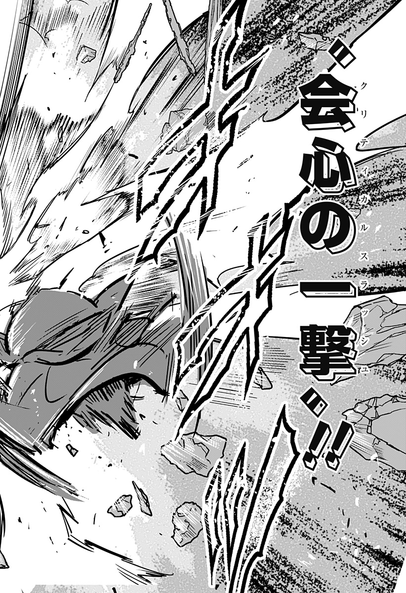 Konbini Fantasia - Chapter 24 - Page 28