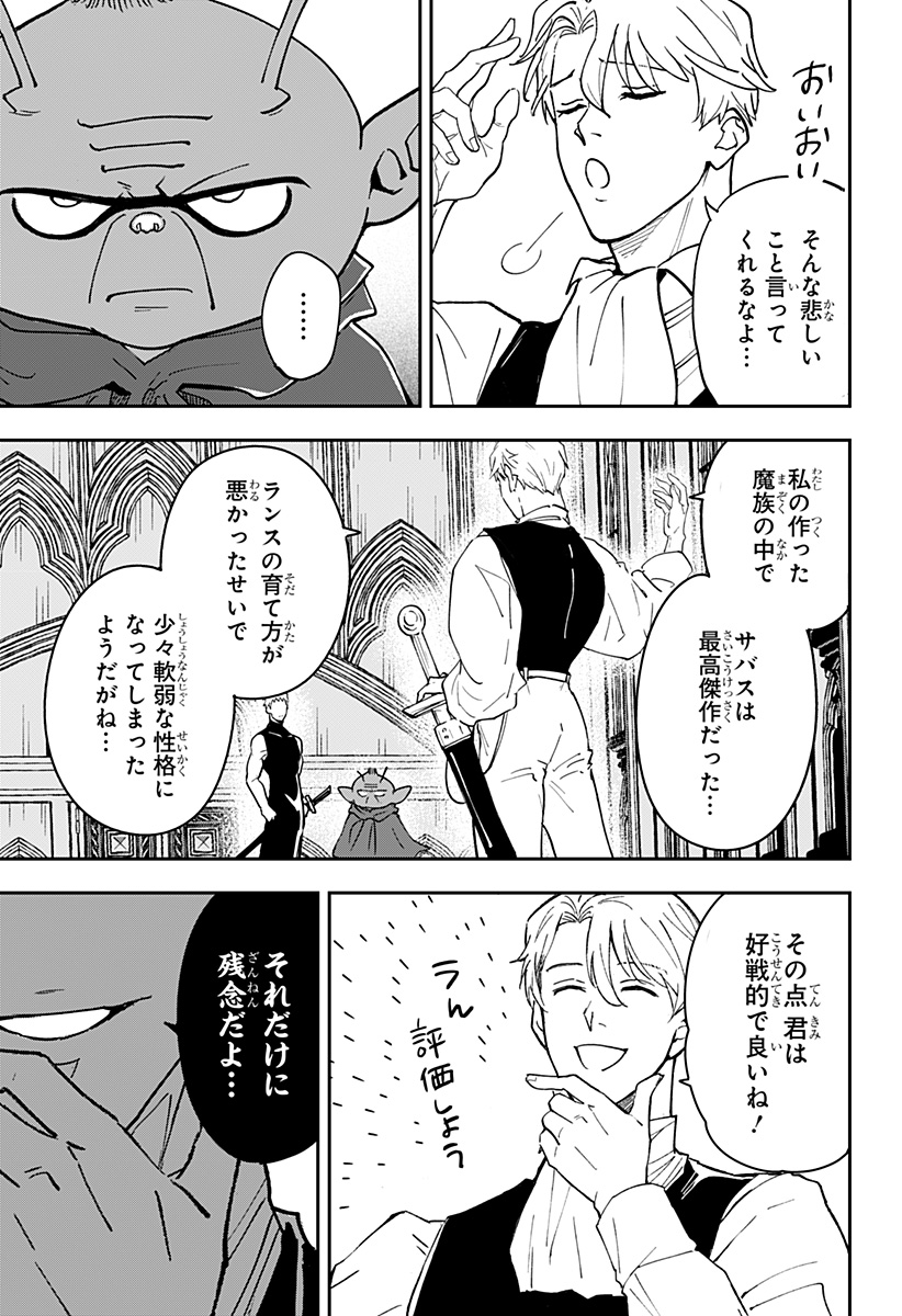 Konbini Fantasia - Chapter 24 - Page 3