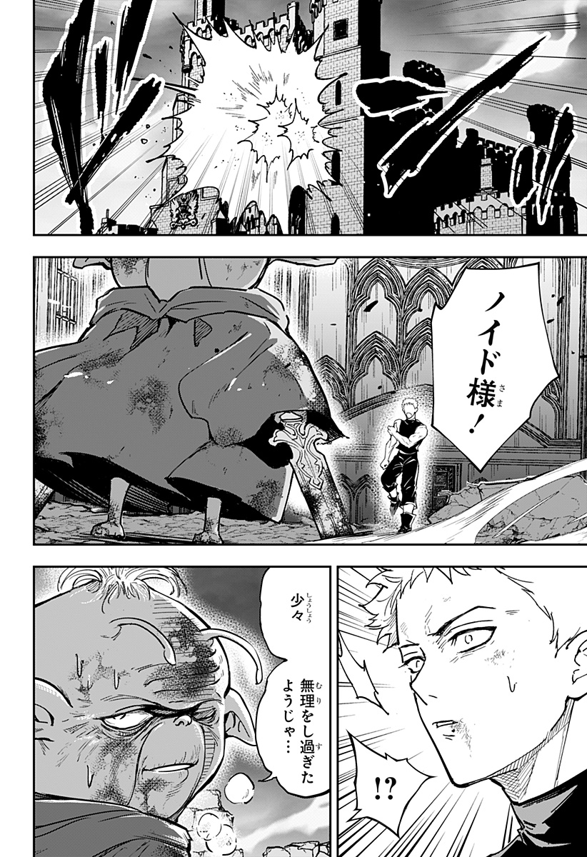 Konbini Fantasia - Chapter 24 - Page 30