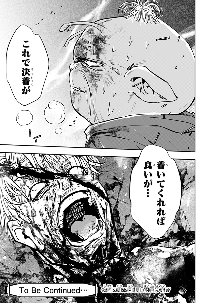 Konbini Fantasia - Chapter 24 - Page 31