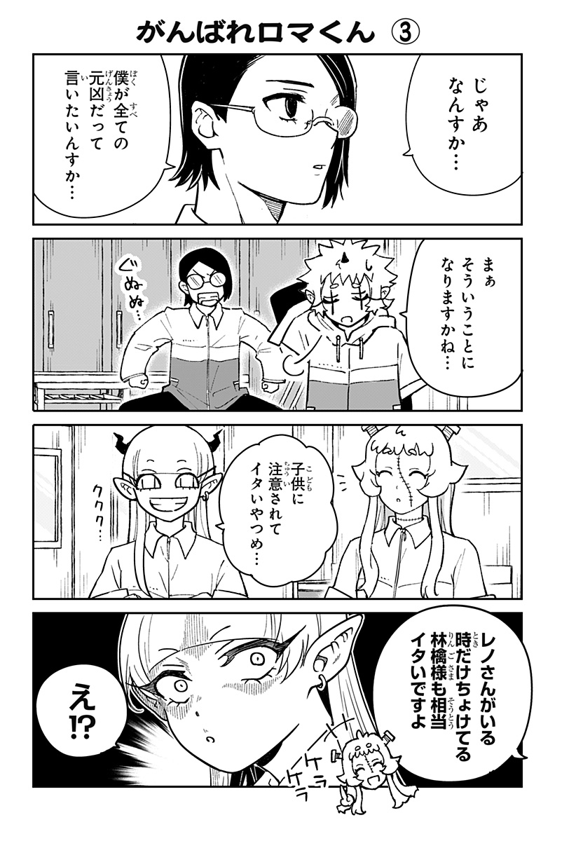 Konbini Fantasia - Chapter 24 - Page 32