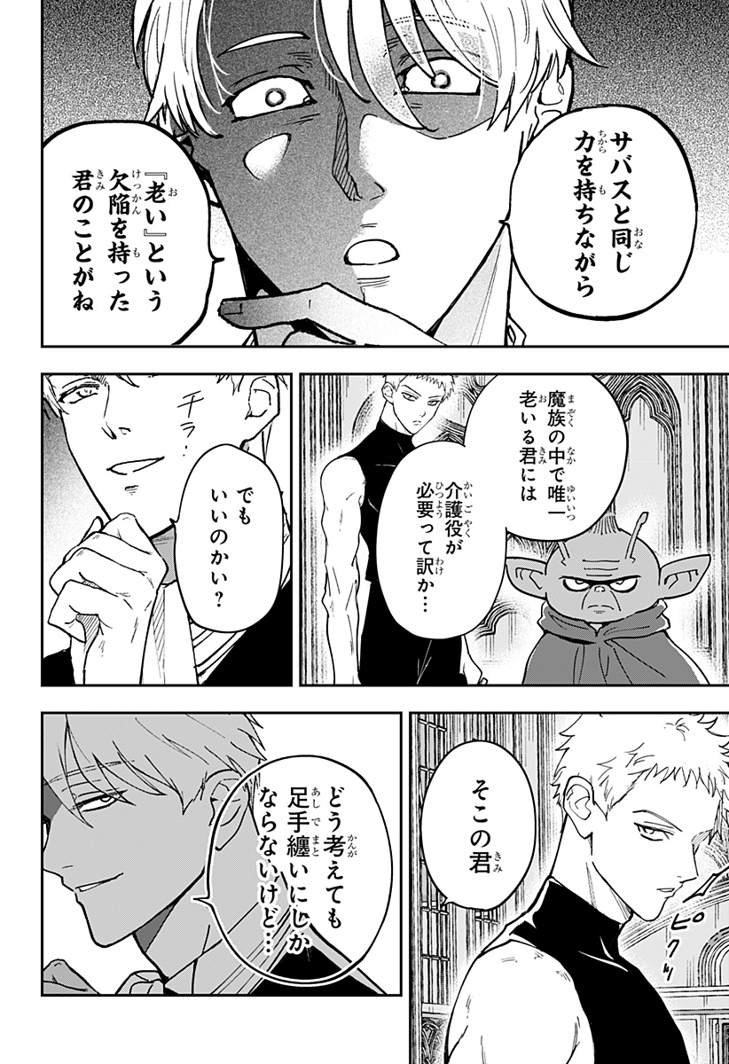 Konbini Fantasia - Chapter 24 - Page 4