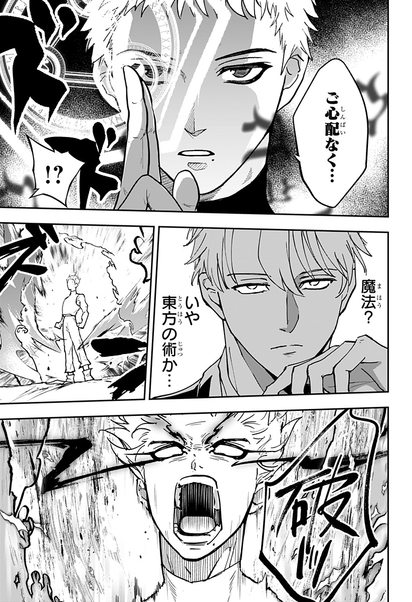 Konbini Fantasia - Chapter 24 - Page 5