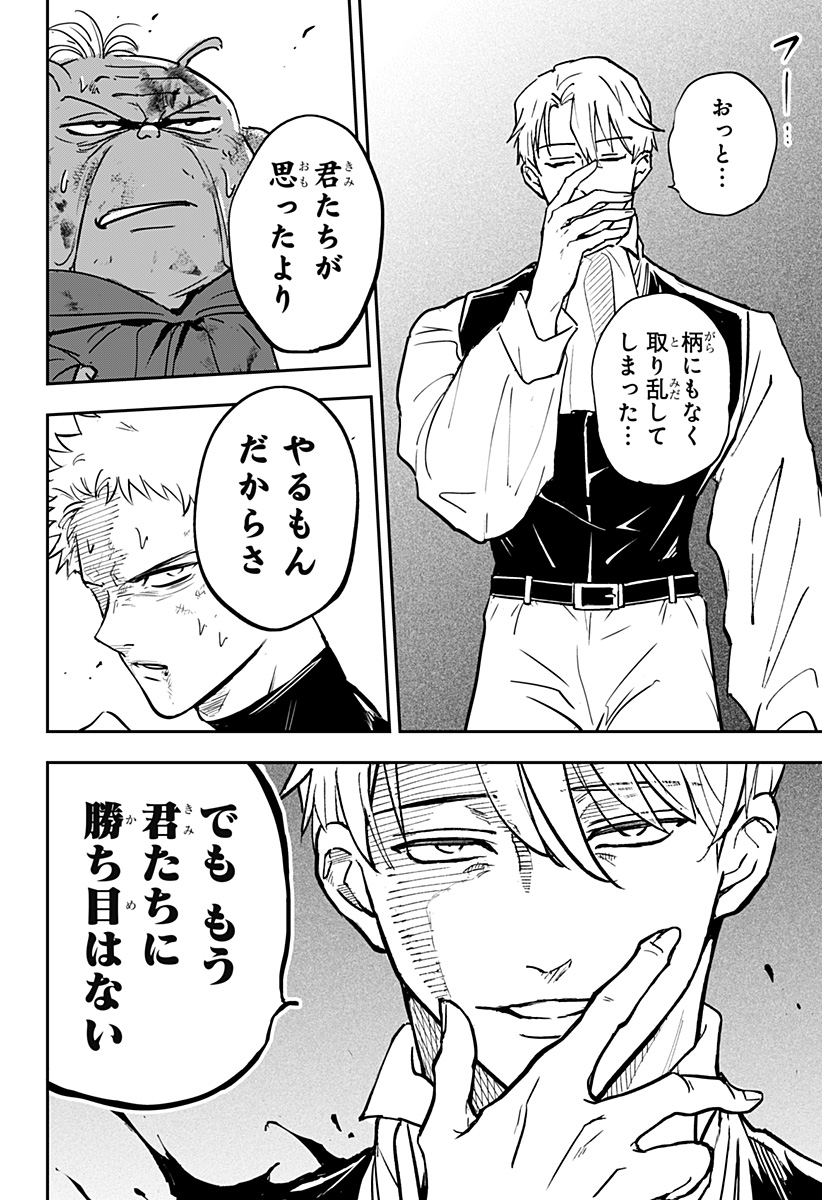 Konbini Fantasia - Chapter 25 - Page 10