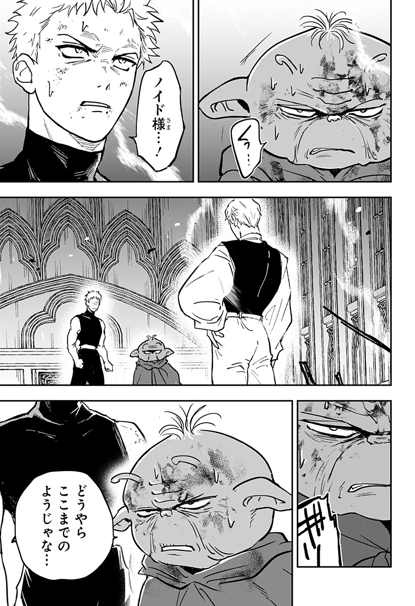 Konbini Fantasia - Chapter 25 - Page 11