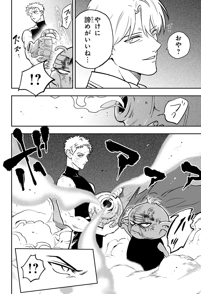 Konbini Fantasia - Chapter 25 - Page 12