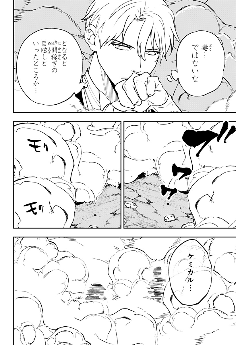 Konbini Fantasia - Chapter 25 - Page 14